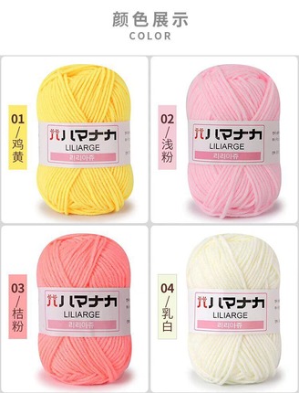 4PLY MILK COTTON 25g