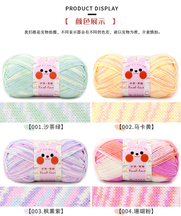 6ply MULTIPLE COLORED YARN