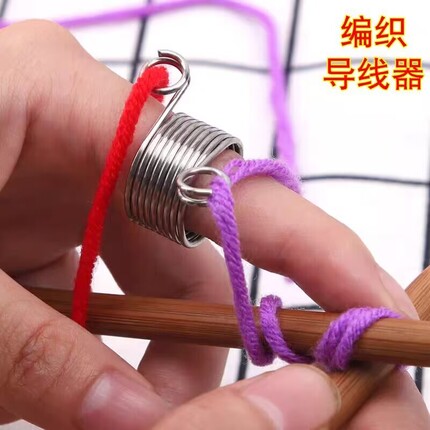 METAL YARN GUIDE