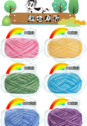 5ply MULTICOLORED YARN