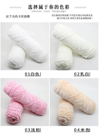 Velvet yarn