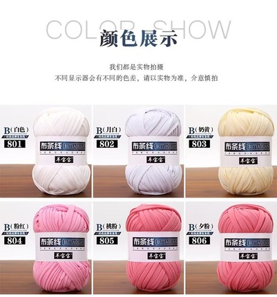 T-SHIRT YARN