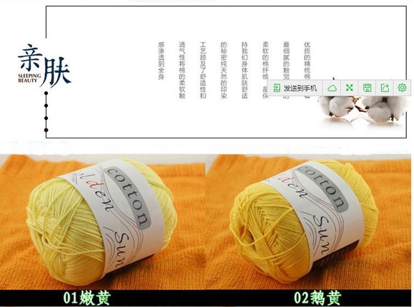 GOLDEN SUN 3ply YARN